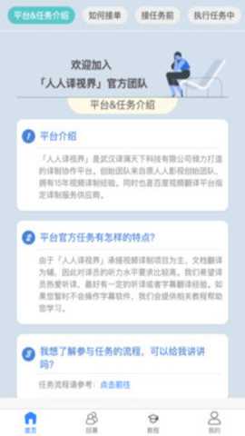 人人译视界下载