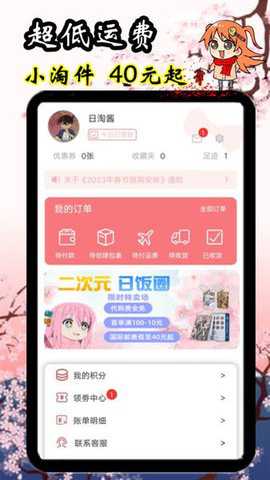 日淘酱