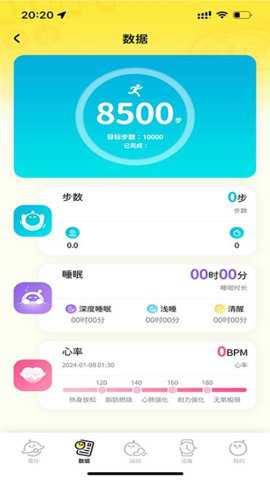 蛋仔派对手表app