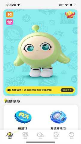 蛋仔派对手表app