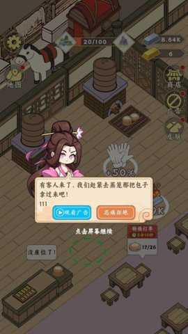 包子三国志下载