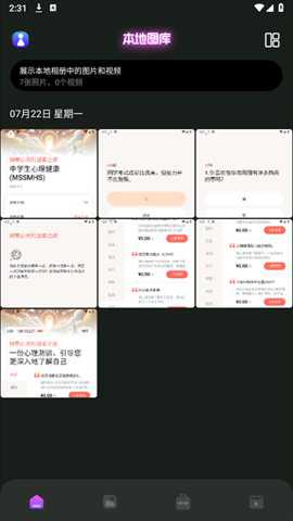 小精灵下载