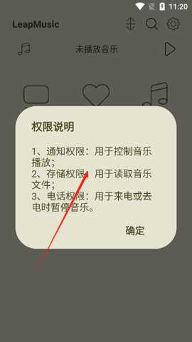 LeapMusic音乐播放器