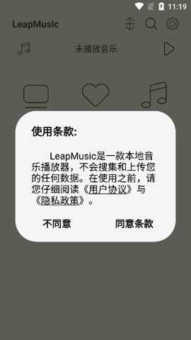 LeapMusic音乐播放器