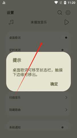 LeapMusic音乐播放器