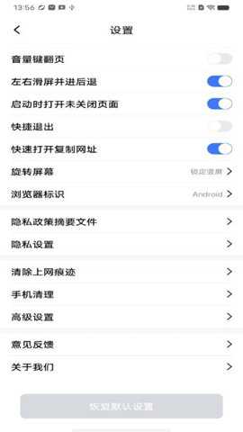 云速浏览器下载