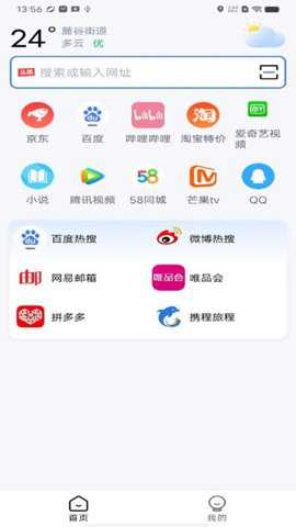 云速浏览器下载