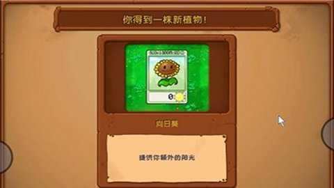 植物大战僵尸随机模仿者版本下载