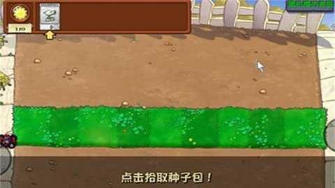 植物大战僵尸随机模仿者版本下载