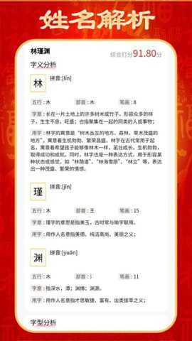 起名取名宝下载