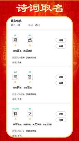 起名取名宝下载