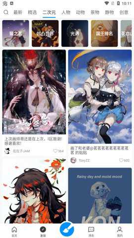 画世界旧版本