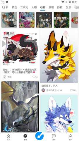 画世界旧版本