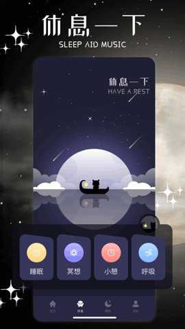 雨眠app