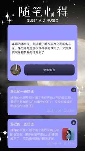 雨眠app
