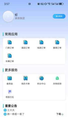 原行网下载
