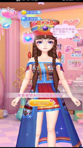 叶罗丽彩妆公主三国