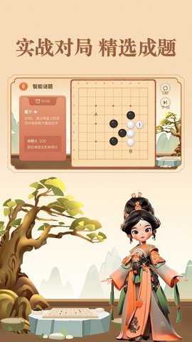 少年纵横围棋