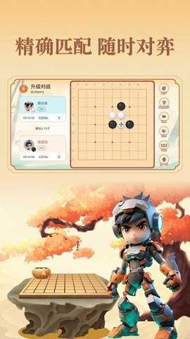 少年纵横围棋