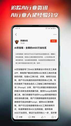 AI百宝箱