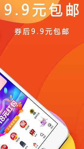 优惠快报app