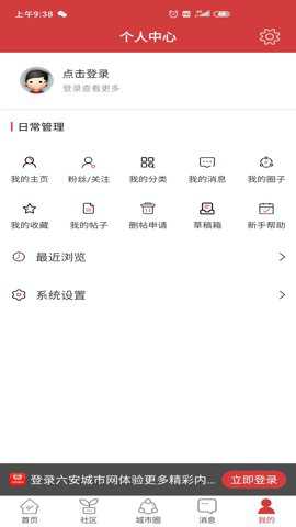 六安城市网下载