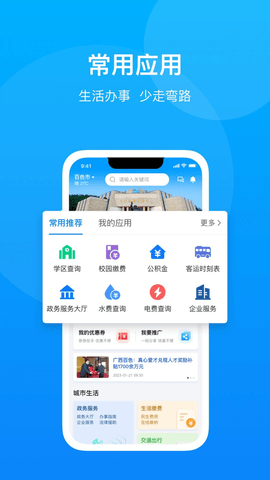 百色通app