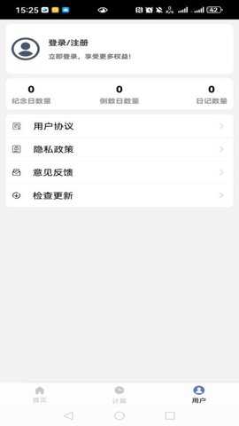 时间计算器系统下载