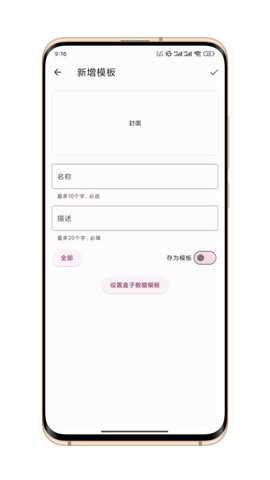 卡片笔记app