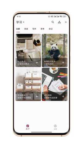 卡片笔记app