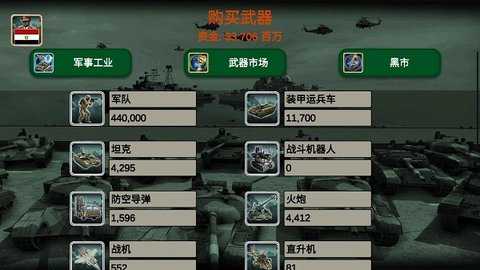 中东帝国2027中文版下载