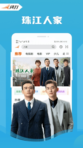 风行电影下载