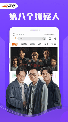 风行电影下载