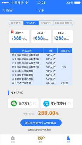 中筑信app