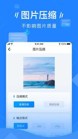 图片压缩下载