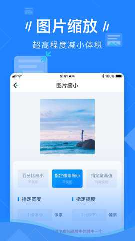 图片压缩下载