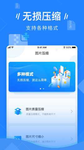 图片压缩下载