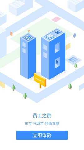 员工之家老版本
