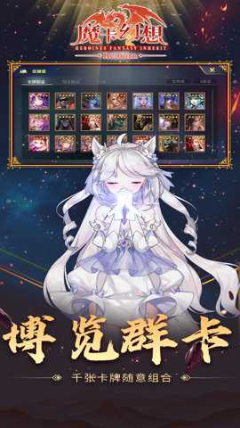 魔卡幻想破解版