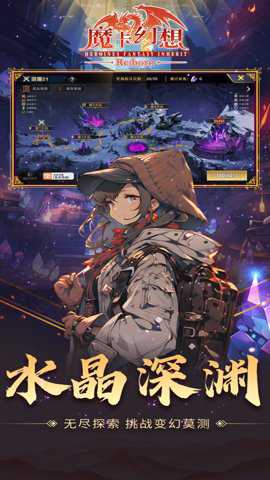 魔卡幻想破解版