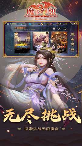 魔卡幻想破解版