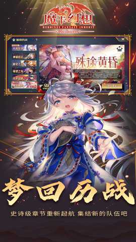 魔卡幻想破解版