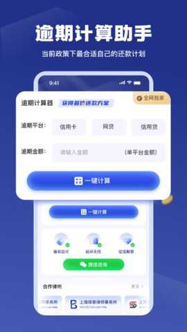 逾期宝