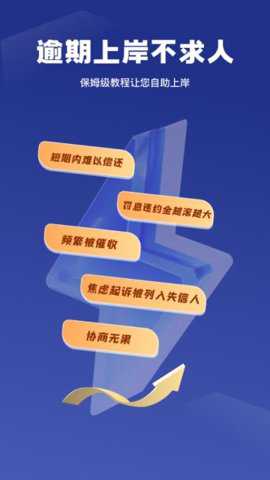 逾期宝