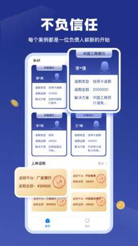 逾期宝