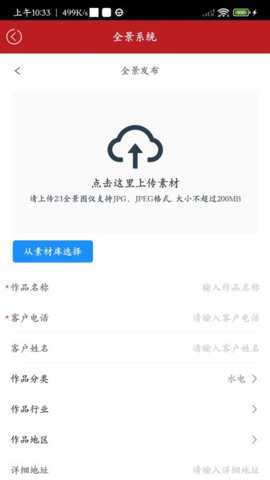 屋联vr全景app