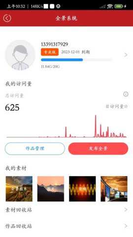 屋联vr全景app