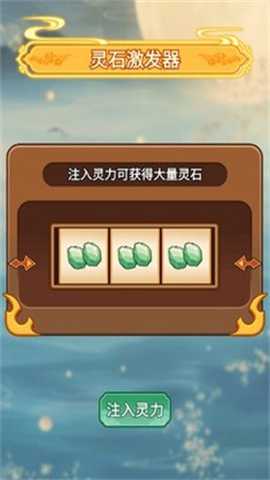 修仙世家