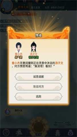 修仙世家