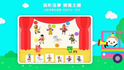 伴学猫魔板下载